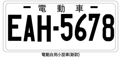 五行數字車牌|車牌選號工具｜附：車牌吉凶、數字五行命理分析 – 免 